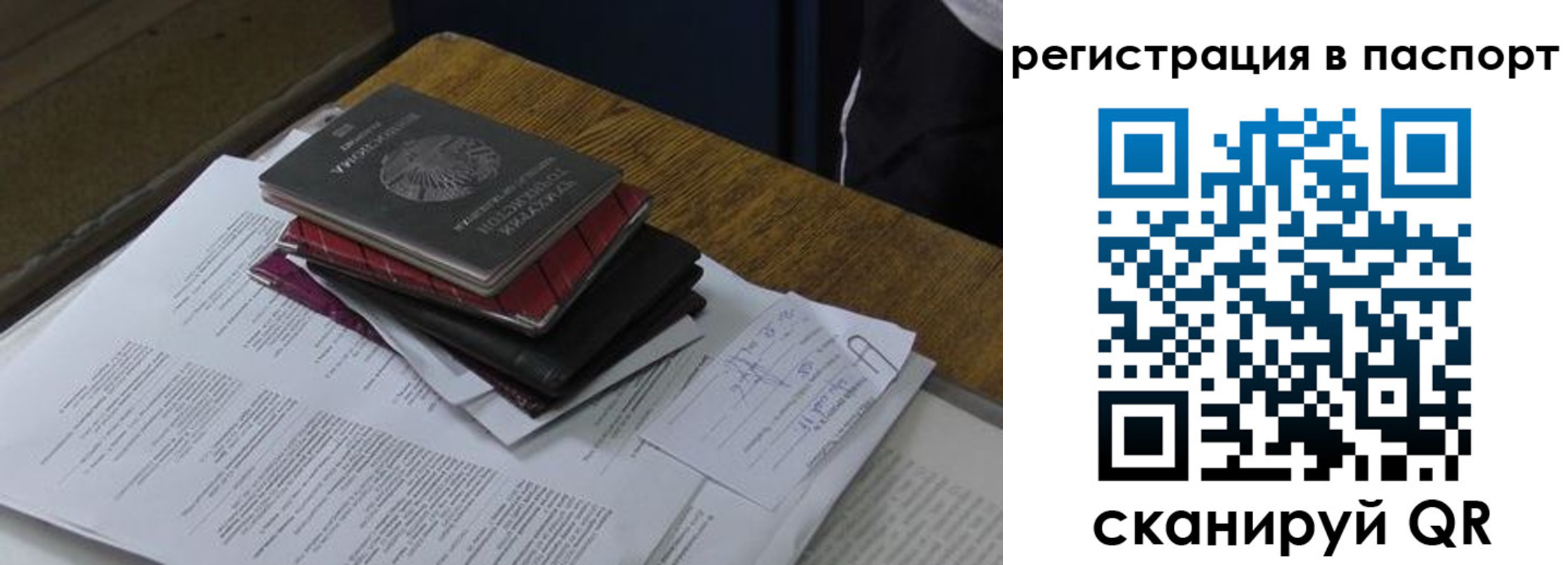 временная регистрация надежно в Владимире