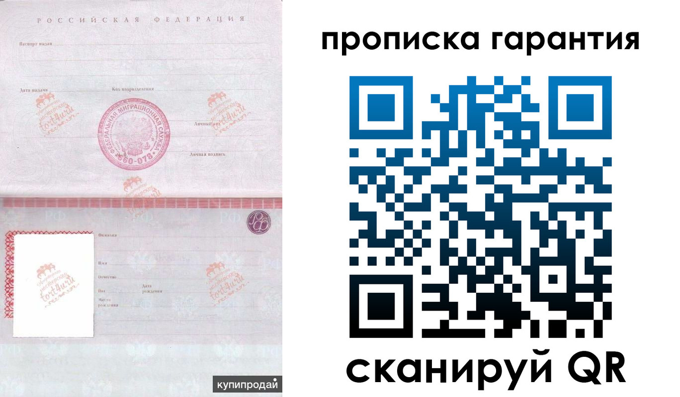 временная регистрация собственник в Владимире