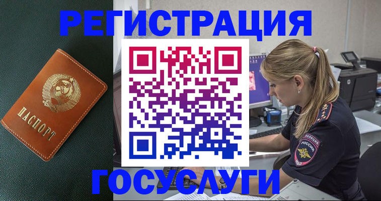 купить прописку в Владимире